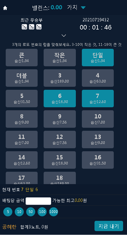 韩语版聚星时时彩源码.修复采集,修复已知数据库提权漏洞-二妹源码-5