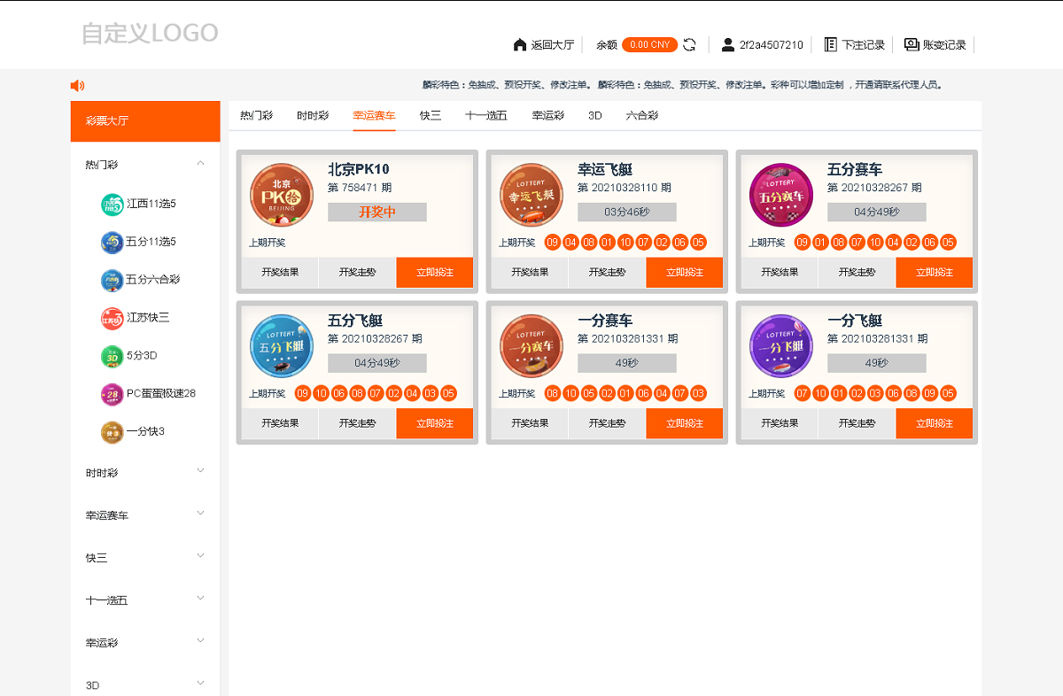 Vue框架开发2021年百老汇综合盘包网程序,多国语言版-二妹源码-6 Vue框架开发2021年百老汇综合盘包网程序,多国语言版-二妹源码-6