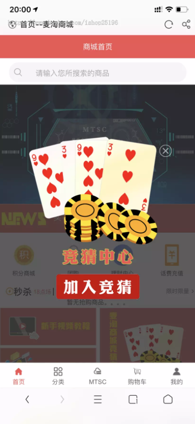 麦淘商城带彩票/全网全开源/挖矿 商城 jc/点对点 三级分销+带安装教程-二妹源码-3