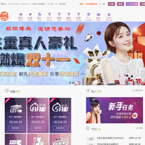 全新改版的天恒杏彩源码完整版+日工资+真人接口-二妹源码