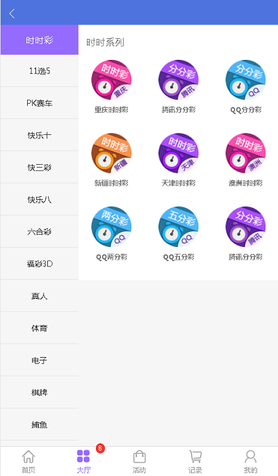 通亚彩票源码-大富5.0系统全新改版升级-二妹源码-9