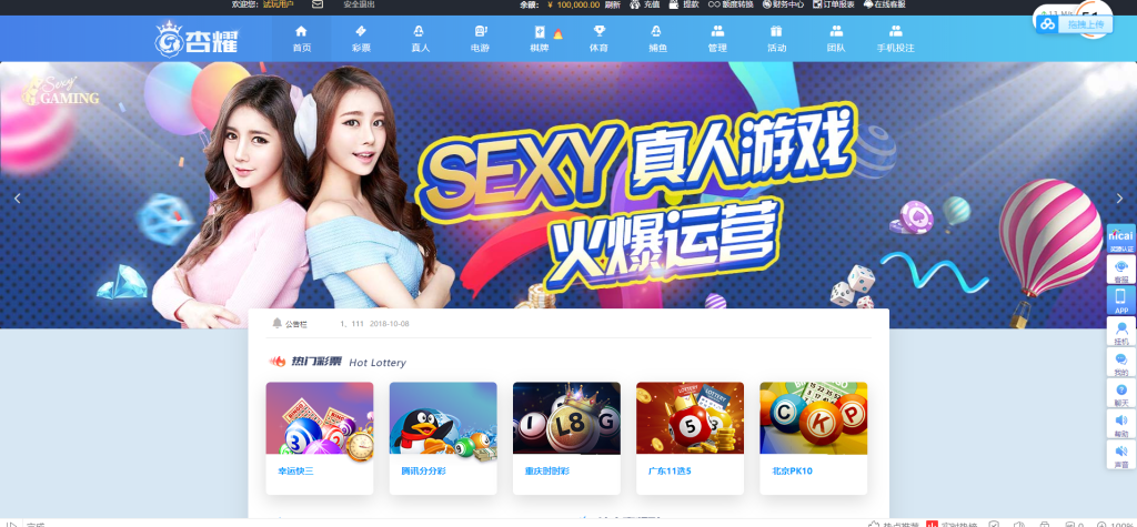 【独家首发】Java语言开发版java彩票源码杏耀娱乐平台-二妹源码-3