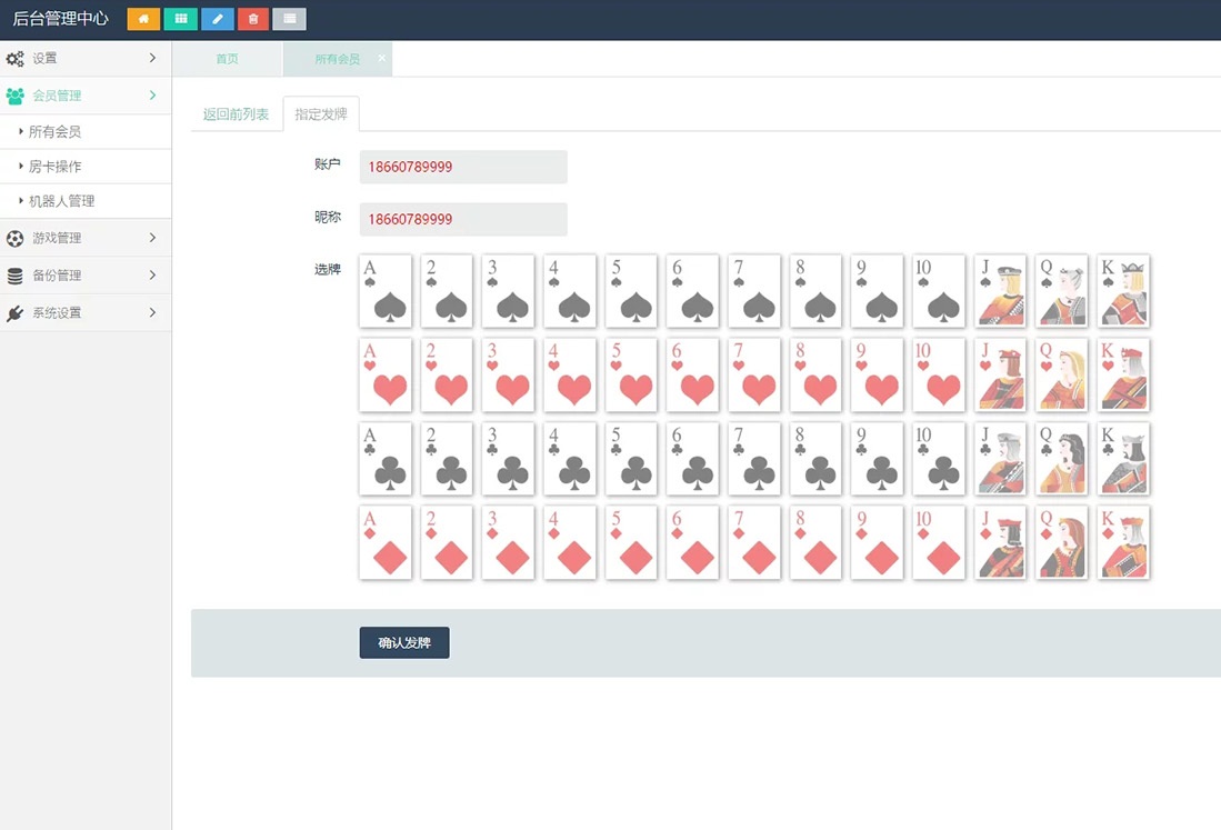 H5小苏大联盟运营版 可封装APP(附带配套视频教程+控制概率+机器人）-二妹源码-4