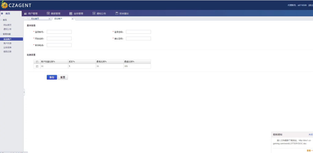 IG彩新版信用盘,信用盘,API线路输出,独立商户,独立代理-二妹源码-10