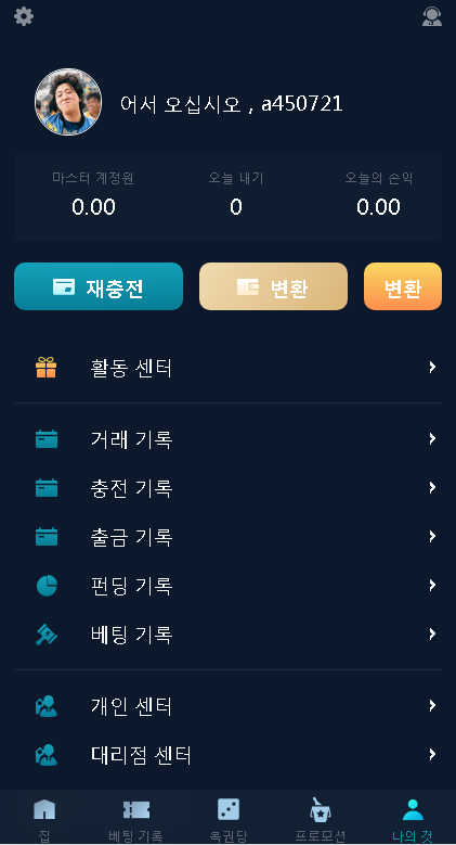 韩语版聚星时时彩源码.修复采集,修复已知数据库提权漏洞-二妹源码-6