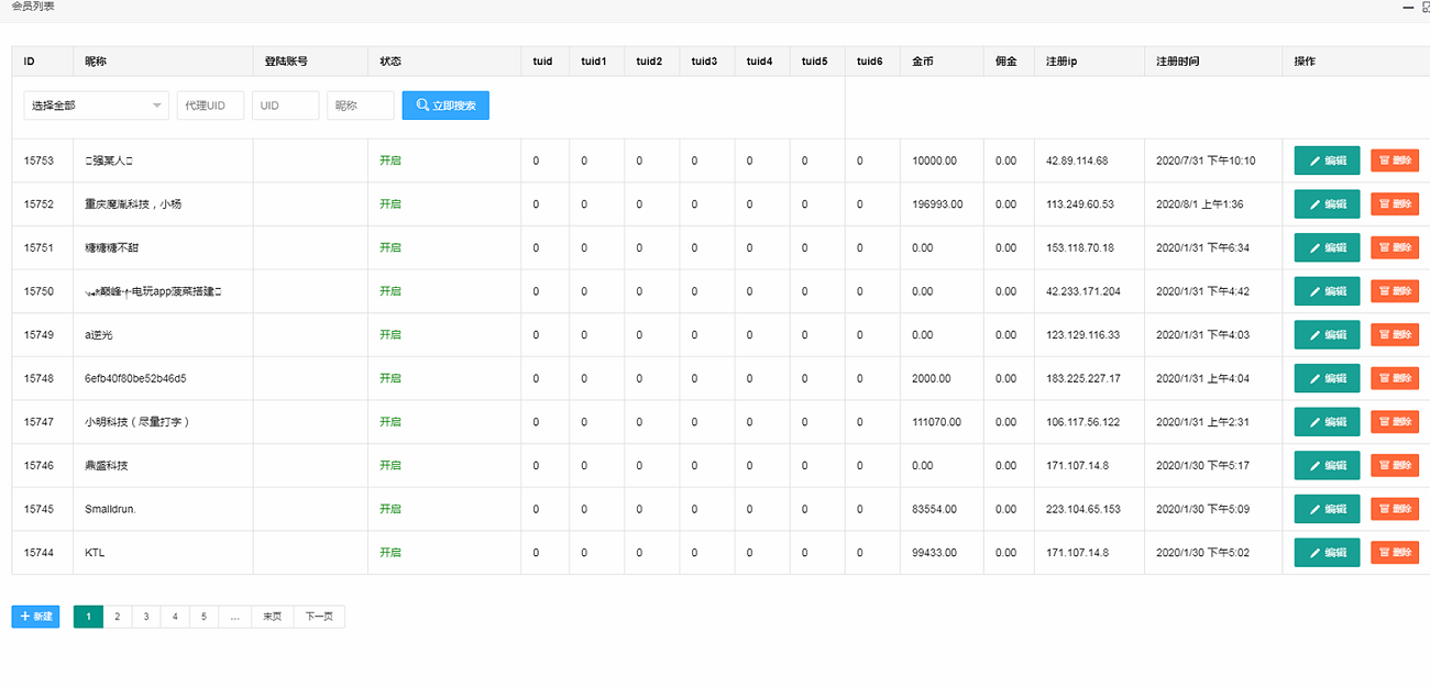 H5牛牛联盟运营版 无授权+代理推广+机器人+搭建视频-二妹源码-7