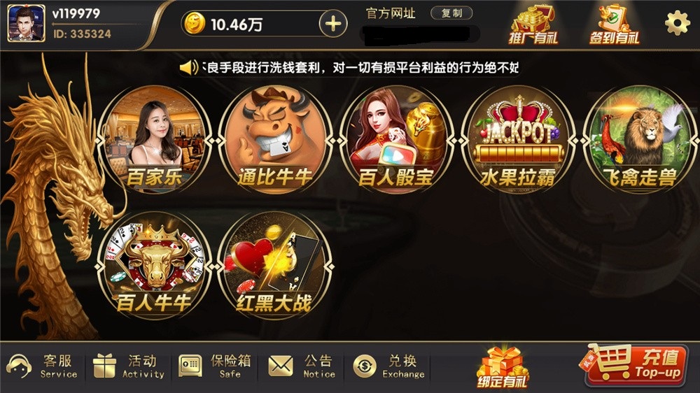 网狐荣耀二开博弈,双端完整-二妹源码-2