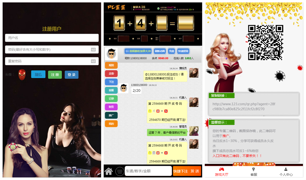 阿里理财,微信理财幸运游戏,PC蛋蛋,加拿大28带开奖器,无错版本-二妹源码-2