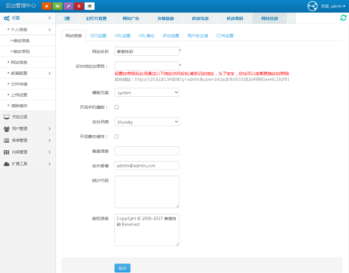 完整版快3开奖走势图网-后台可自行预设结果-二妹源码-4 完整版快3开奖走势图网-后台可自行预设结果-二妹源码-4