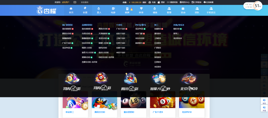 【独家首发】Java语言开发版java彩票源码杏耀娱乐平台-二妹源码-4