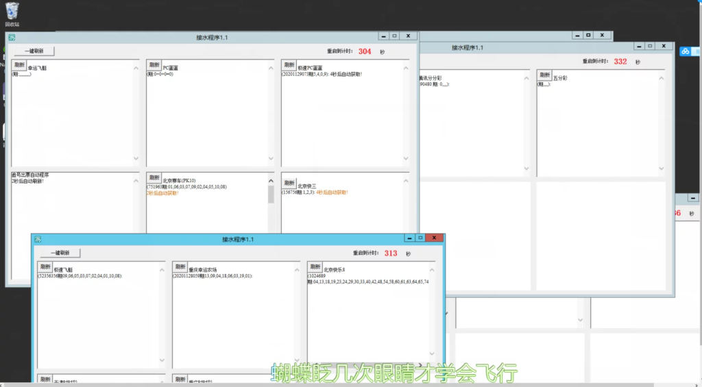 IG彩新版信用盘,信用盘,API线路输出,独立商户,独立代理-二妹源码-3