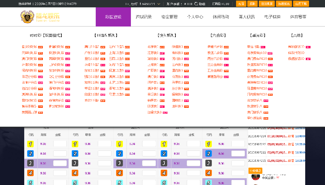 2020最新【完整运营版】腾龙国际双玩法版本,无BUG对接采集,界面美化,新增菜种-二妹源码-2 2020最新【完整运营版】腾龙国际双玩法版本,无BUG对接采集,界面美化,新增菜种-二妹源码-2
