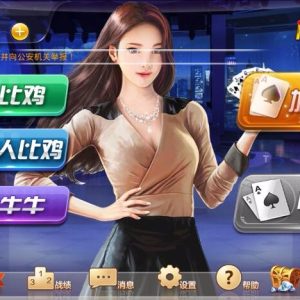 比鸡牛牛二合一房卡棋牌源码游戏平台-二妹源码
