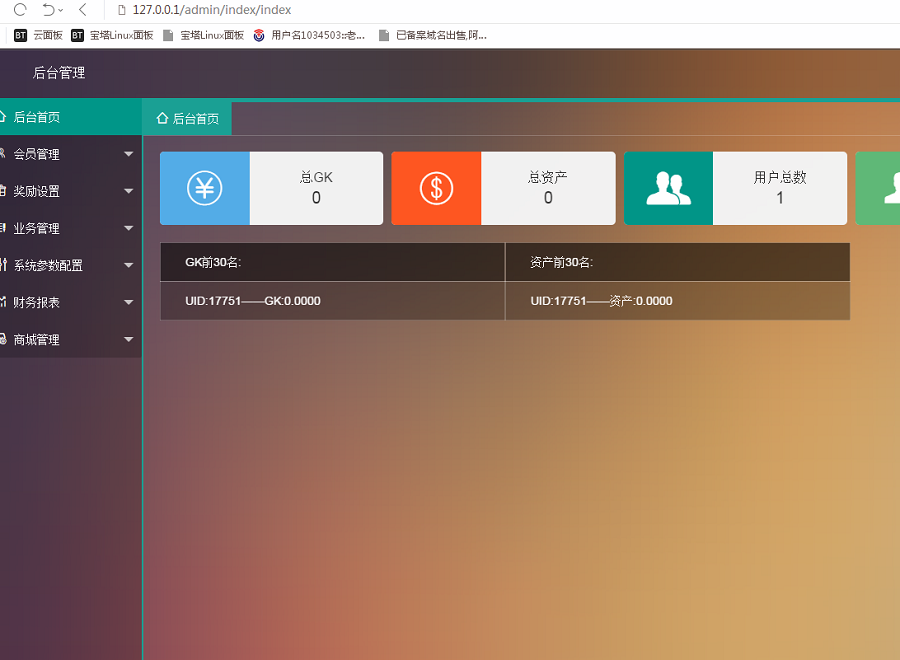 全新钱包量化/多币种推荐奖励理财源码区块链/矿机-二妹源码-5 全新钱包量化/多币种推荐奖励理财源码区块链/矿机-二妹源码-5