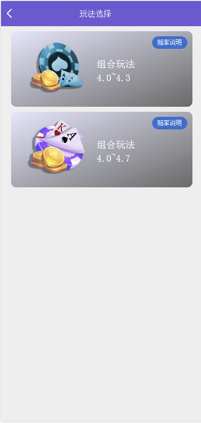 南宫28第二版源码+修复了预设KJ+全新UI-二妹源码-3