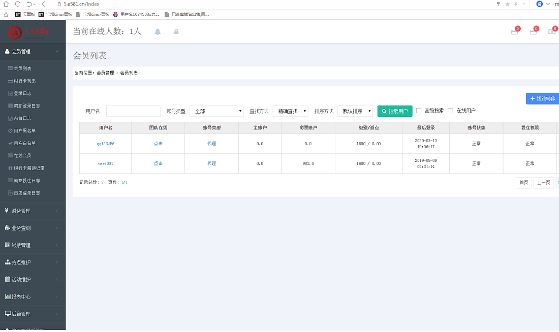 无极3源码JAVA带安装视频教程-二妹源码-6