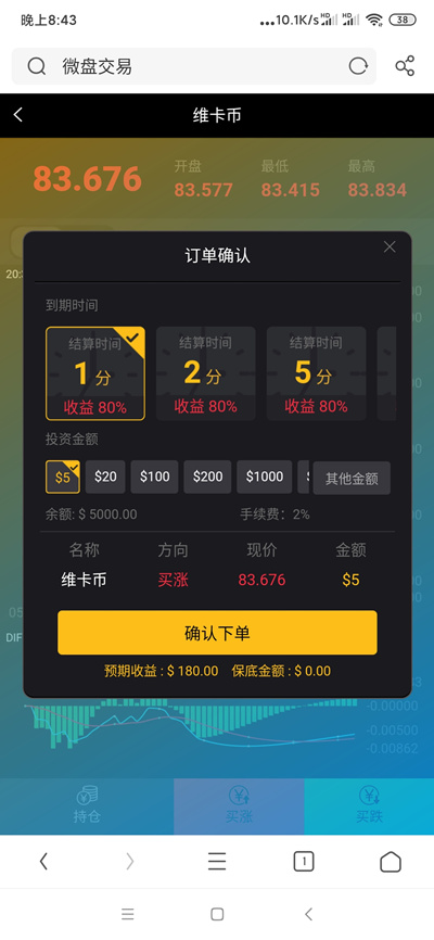 【修复更新】2020最新更新完美运营免公众号微盘带单控+完整数据+已接支付-二妹源码-4