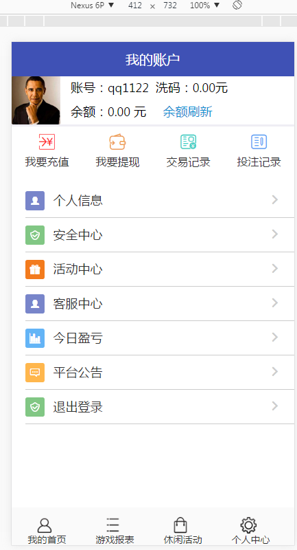 彩天下2020最新双玩法版本|无BUG对接采集|界面美-二妹源码-8 彩天下2020最新双玩法版本|无BUG对接采集|界面美-二妹源码-8