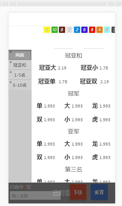度小满金融,彩票改版成理财金融盘了-二妹源码-4