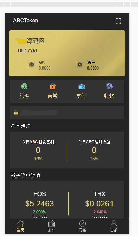 全新钱包量化/多币种推荐奖励理财源码区块链/矿机-二妹源码-2 全新钱包量化/多币种推荐奖励理财源码区块链/矿机-二妹源码-2