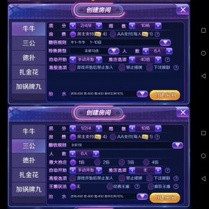 【完美运营版本】最新更新新世界棋牌,俱乐部合伙人房卡模式 新增德州 加锅牌9-二妹源码