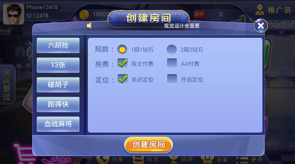 红鸟棋牌平台大众版集合11款游戏程序运营版-二妹源码-6