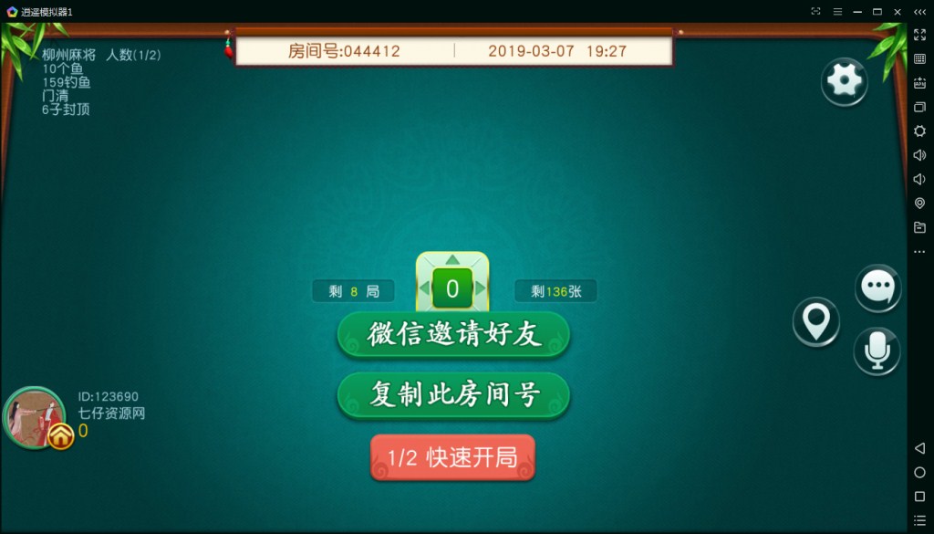 不夜城房卡麻将棋牌源码游戏完整全套-二妹源码-6