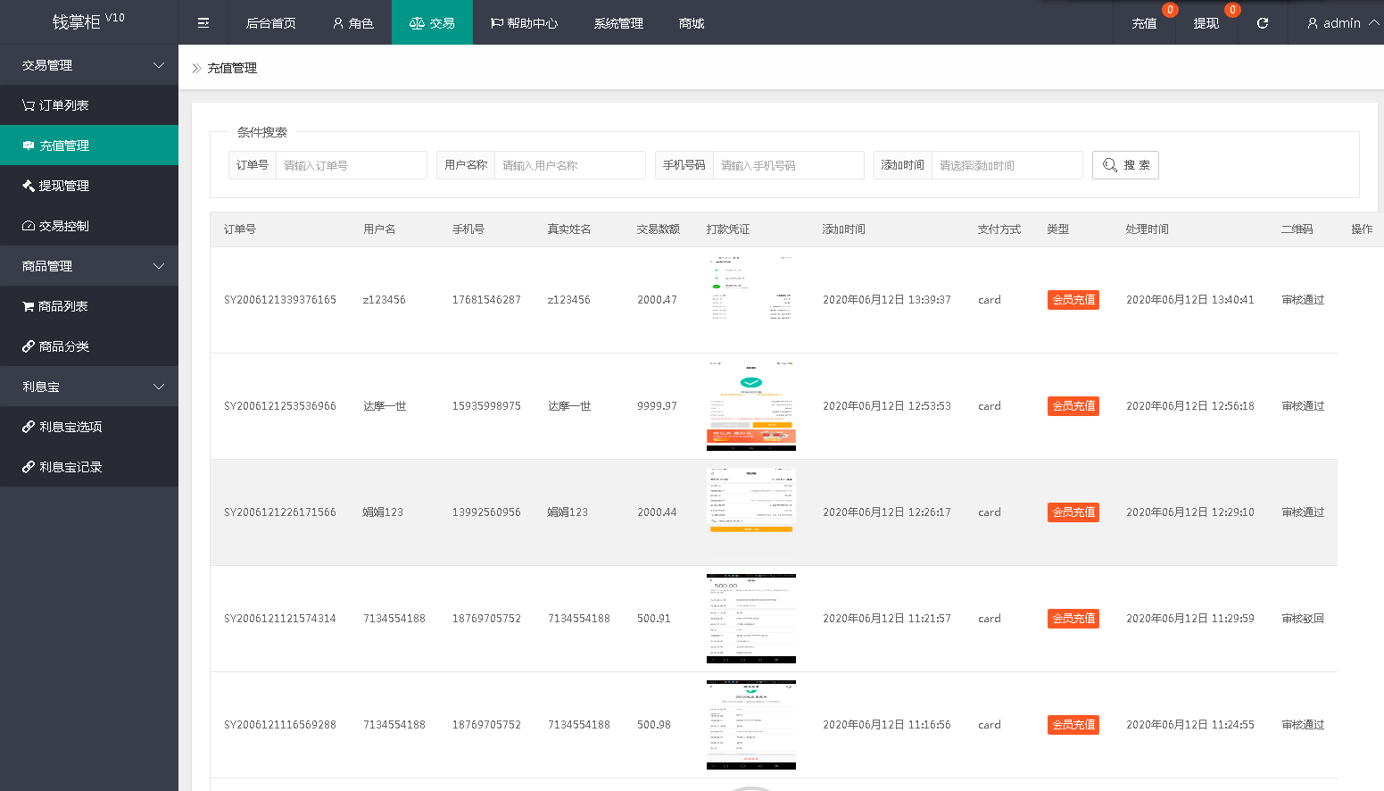 【完整版】最新二次开发V10抢单系统源码-二妹源码-10
