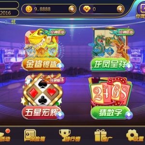 至尊棋牌源码游戏 金币场+房卡约局-二妹源码