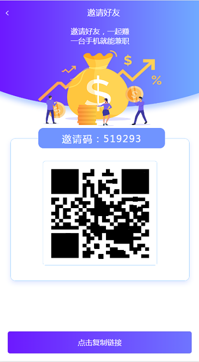 2020最新【运营版本】淘宝抢单系统源码,资金盘系统,淘宝刷单,京东自动抢单任务系统-二妹源码-7