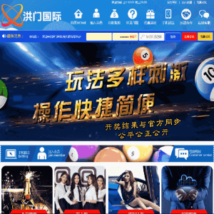 天恒Cai-洪门国际+完整数据附带安装说明-二妹源码