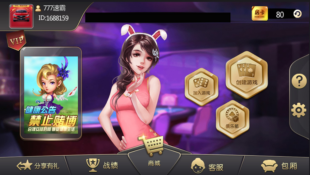 十三水房卡棋牌源码游戏(俱乐部+积分模式)-二妹源码-2 十三水房卡棋牌源码游戏(俱乐部+积分模式)-二妹源码-2