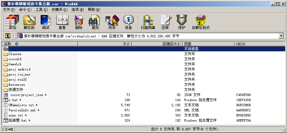 紫衫棋牌源码游戏房卡集合版完整源码-二妹源码-6 紫衫棋牌源码游戏房卡集合版完整源码-二妹源码-6