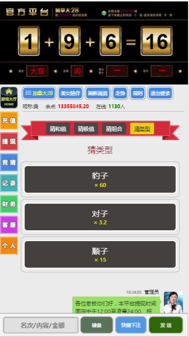 【研究适用】飞鸟聊天室飞单源码带控杀+无限开房【无需公众号】-二妹源码-5