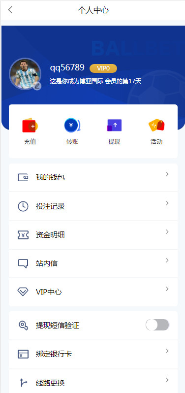 完整的WG博亚国际-二妹源码-3