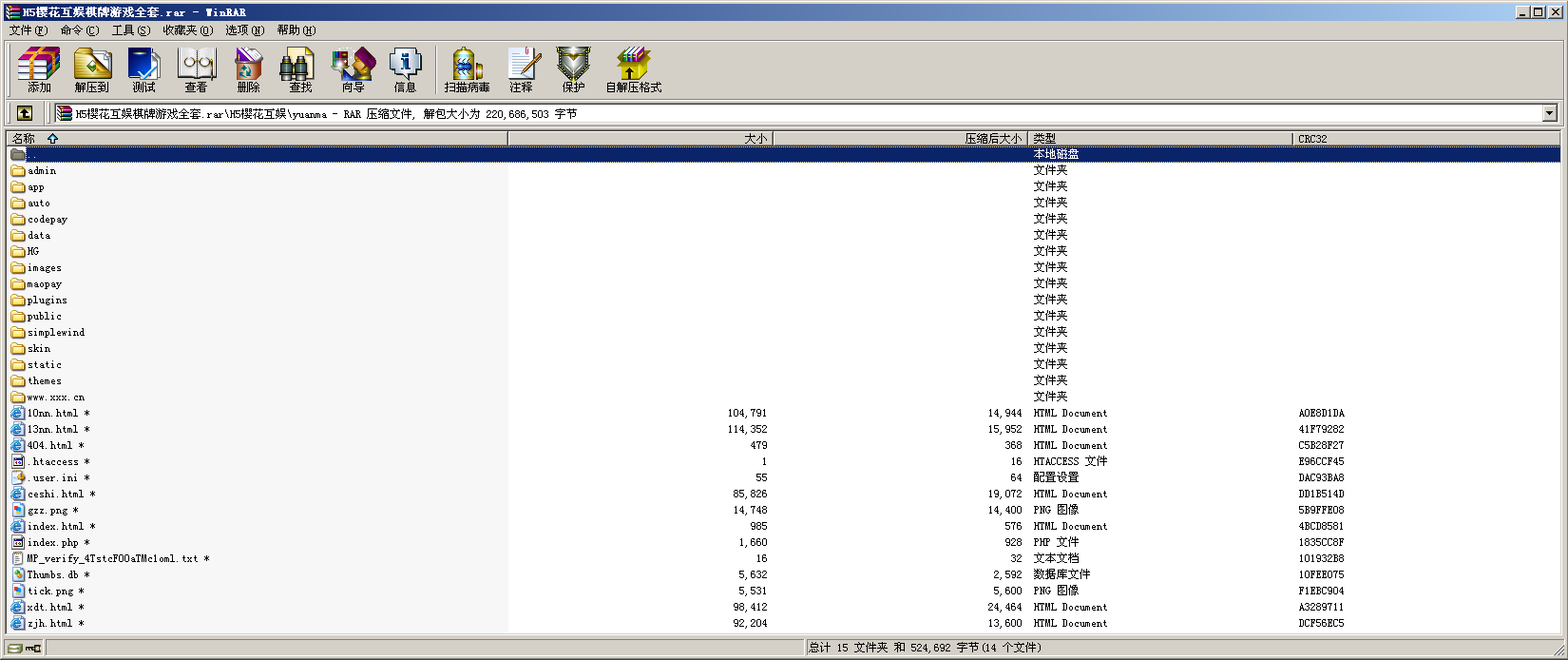 H5樱花互娱棋牌程序完整源码-二妹源码-3