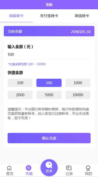 2020最新【运营版本】淘宝抢单系统源码,资金盘系统,淘宝刷单,京东自动抢单任务系统-二妹源码-6