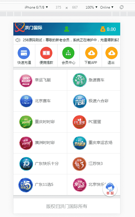 天恒Cai-洪门国际+完整数据附带安装说明-二妹源码-4
