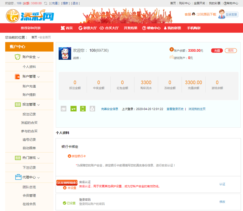 添C网JAVA带合买源码加完整数据库加安装视频教程-二妹源码-5