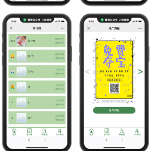 最新更新完美版仿骏飞幸运闯关公众号抖音口红机源码带个人免签第三方支付-二妹源码