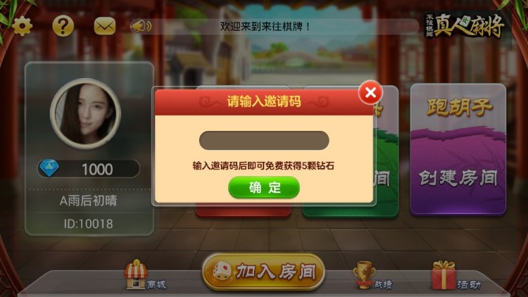 跑胡子_转转_跑得快三合一房卡版-二妹源码-2