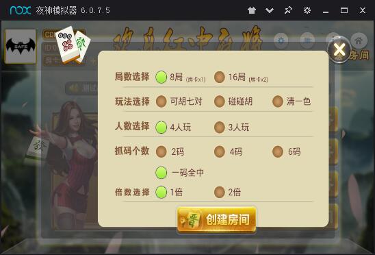 欢乐红中麻将 棋牌平台房卡游戏全套-二妹源码-3