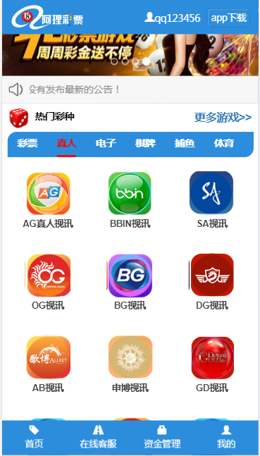 最新WG蓝色稳定版CP源码完美运营版+安装视频教程-二妹源码-5