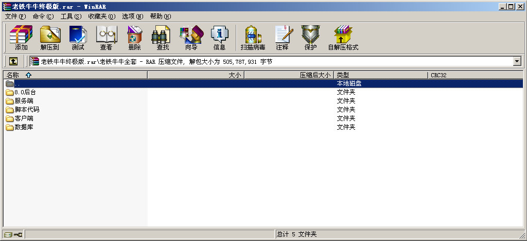 老铁牛牛终极版-二妹源码-7