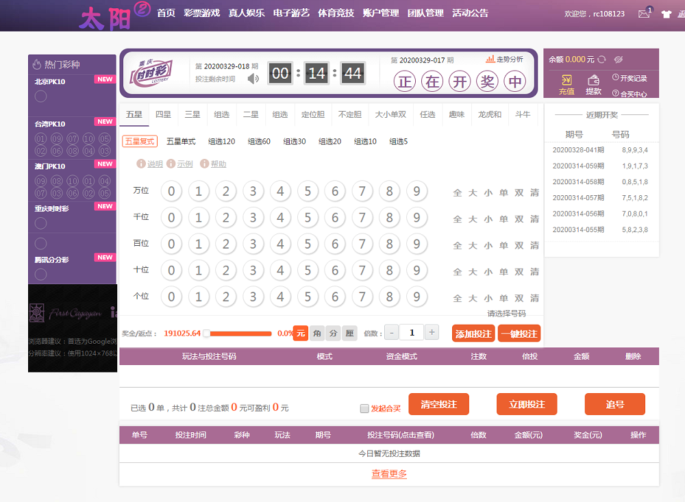 新版杏C+修复了20分钟后台UI优化-二妹源码-5