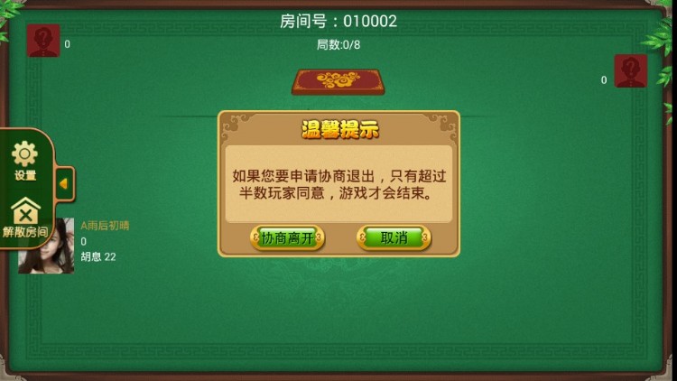 跑胡子_转转_跑得快三合一房卡版-二妹源码-5