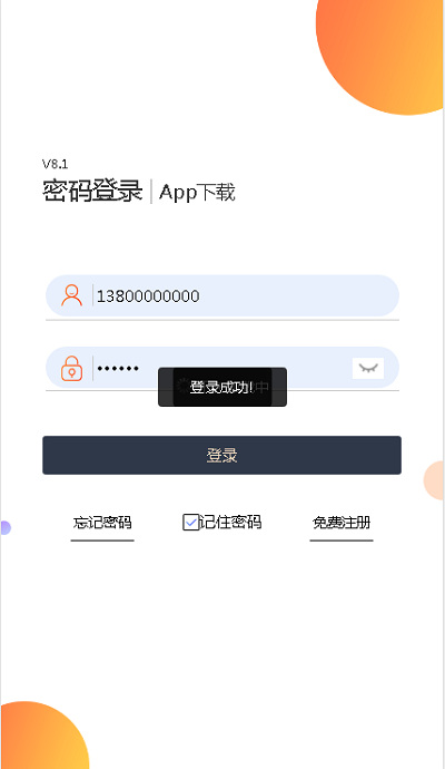 【完整版】最新二次开发V10抢单系统源码-二妹源码-3