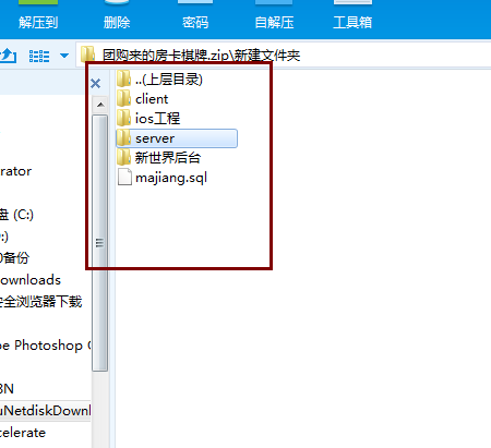 【完美运营版本】最新更新新世界棋牌,俱乐部合伙人房卡模式 新增德州 加锅牌9-二妹源码-2