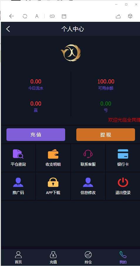 最新抖音外围至尊外汇微盘交易K线走势正常+微信支付宝双通道个人免签运营源码-二妹源码-3