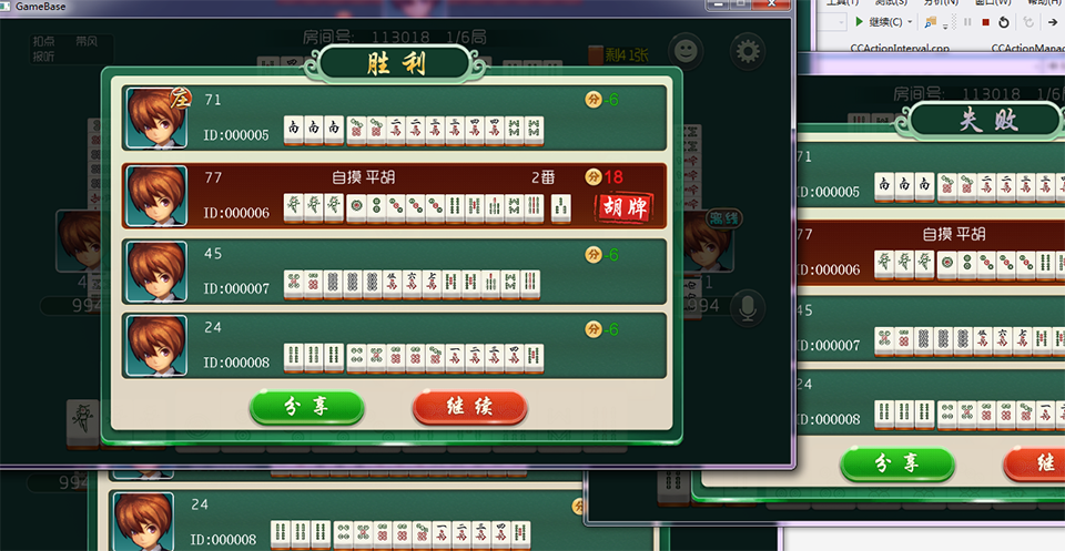 小院房卡麻将山西版-二妹源码-4